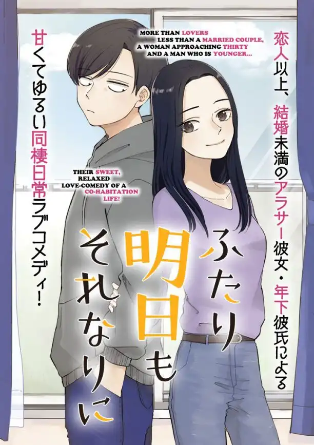 Futari Ashitamo Sorenarini Chapter 18 1